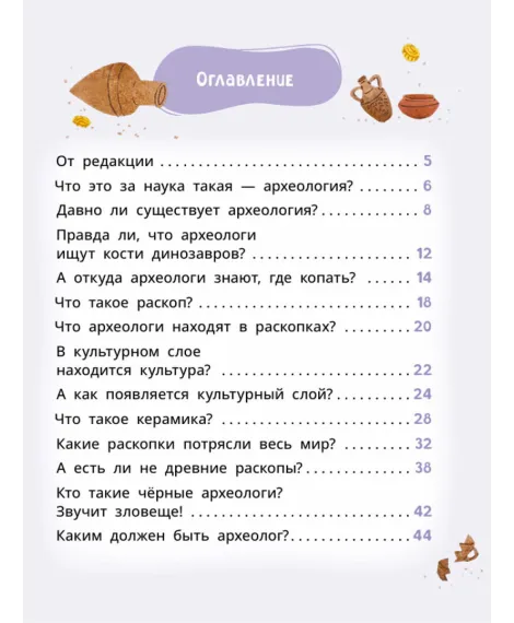 Детская книга "Комплект из 7 книг серия Лева и Лиза в поисках ответов" - 2227 руб. Серия: Книги Детской литературы, Артикул: 5320009
