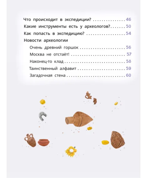 Детская книга "Комплект из 7 книг серия Лева и Лиза в поисках ответов" - 2227 руб. Серия: Книги Детской литературы, Артикул: 5320009