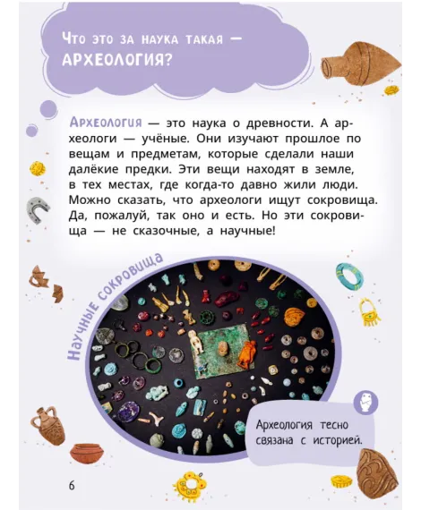Детская книга "Комплект из 7 книг серия Лева и Лиза в поисках ответов" - 2227 руб. Серия: Книги Детской литературы, Артикул: 5320009
