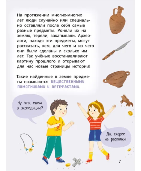 Детская книга "Комплект из 7 книг серия Лева и Лиза в поисках ответов" - 2227 руб. Серия: Книги Детской литературы, Артикул: 5320009