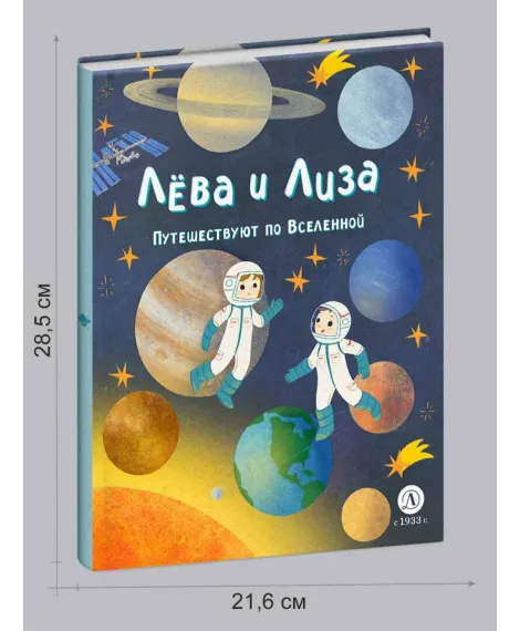 Детская книга "Комплект из 7 книг серия Лева и Лиза в поисках ответов" - 2227 руб. Серия: Книги Детской литературы, Артикул: 5320009