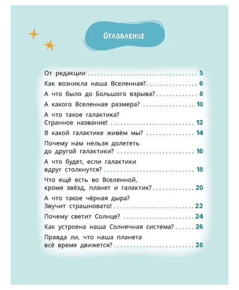 Детская книга "Комплект из 7 книг серия Лева и Лиза в поисках ответов" - 2227 руб. Серия: Книги Детской литературы, Артикул: 5320009
