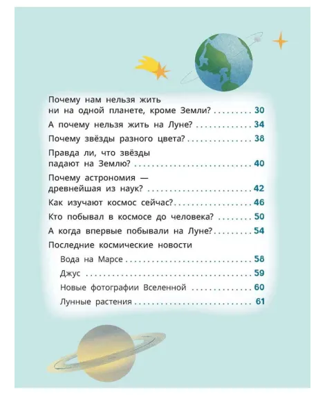 Детская книга "Комплект из 7 книг серия Лева и Лиза в поисках ответов" - 2227 руб. Серия: Книги Детской литературы, Артикул: 5320009