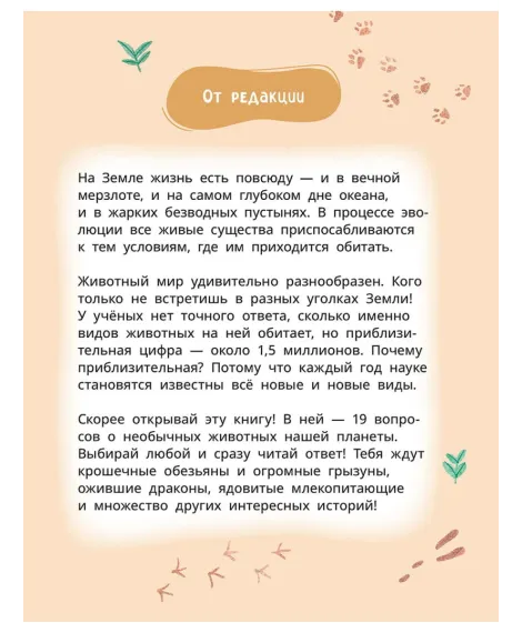 Детская книга "Комплект из 7 книг серия Лева и Лиза в поисках ответов" - 2227 руб. Серия: Книги Детской литературы, Артикул: 5320009