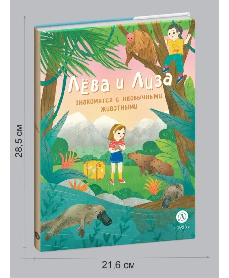 Детская книга "Комплект из 7 книг серия Лева и Лиза в поисках ответов" - 2227 руб. Серия: Книги Детской литературы, Артикул: 5320009