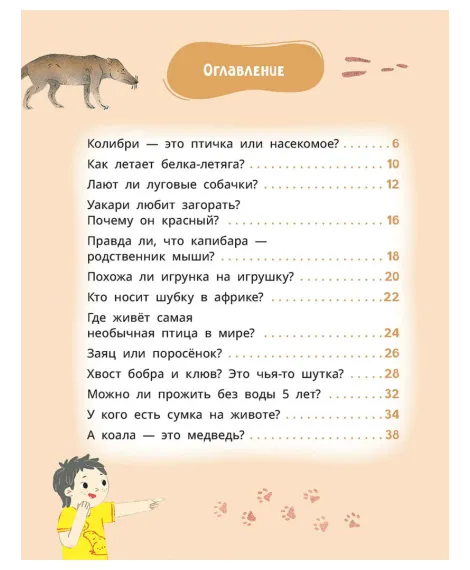Детская книга "Комплект из 7 книг серия Лева и Лиза в поисках ответов" - 2227 руб. Серия: Книги Детской литературы, Артикул: 5320009
