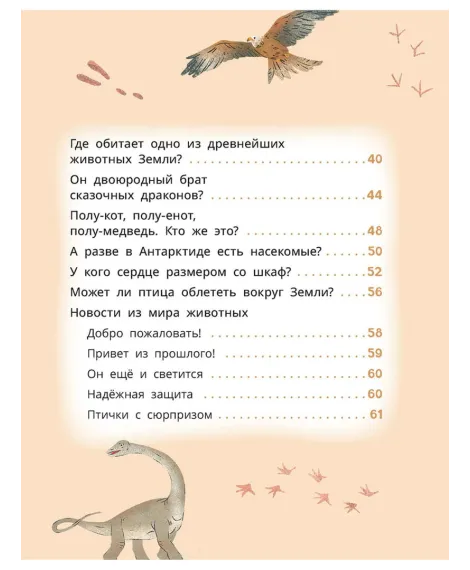 Детская книга "Комплект из 7 книг серия Лева и Лиза в поисках ответов" - 2227 руб. Серия: Книги Детской литературы, Артикул: 5320009