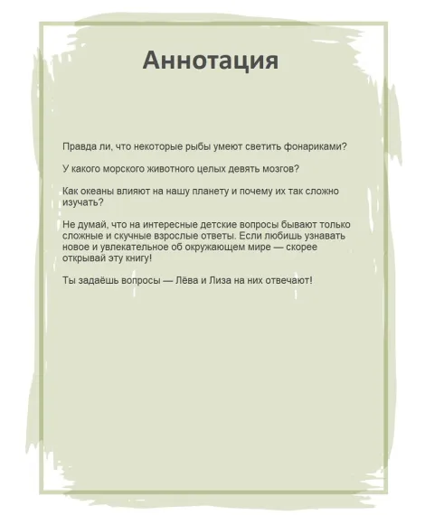 Детская книга "Комплект из 7 книг серия Лева и Лиза в поисках ответов" - 2227 руб. Серия: Книги Детской литературы, Артикул: 5320009