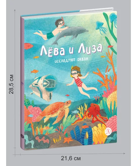 Детская книга "Комплект из 7 книг серия Лева и Лиза в поисках ответов" - 2227 руб. Серия: Книги Детской литературы, Артикул: 5320009