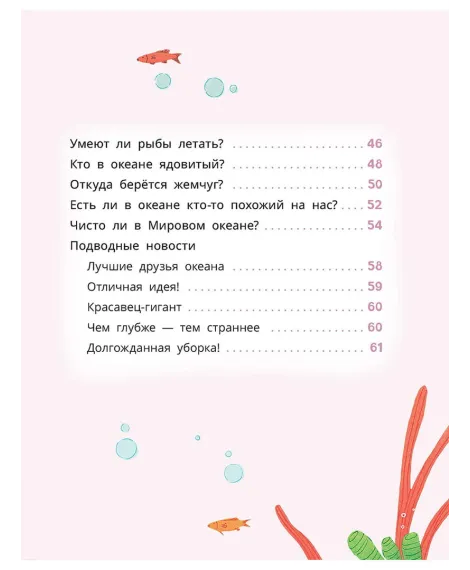 Детская книга "Комплект из 7 книг серия Лева и Лиза в поисках ответов" - 2227 руб. Серия: Книги Детской литературы, Артикул: 5320009