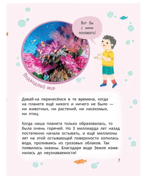 Детская книга "Комплект из 7 книг серия Лева и Лиза в поисках ответов" - 2227 руб. Серия: Книги Детской литературы, Артикул: 5320009