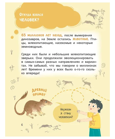 Детская книга "Комплект из 7 книг серия Лева и Лиза в поисках ответов" - 2227 руб. Серия: Книги Детской литературы, Артикул: 5320009