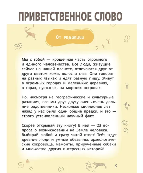 Детская книга "Комплект из 7 книг серия Лева и Лиза в поисках ответов" - 2227 руб. Серия: Книги Детской литературы, Артикул: 5320009