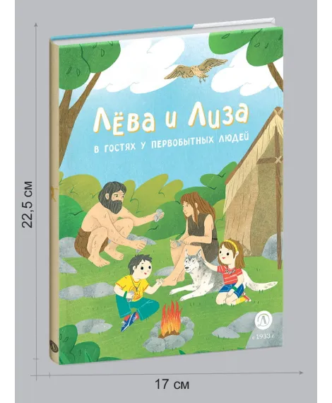 Детская книга "Комплект из 7 книг серия Лева и Лиза в поисках ответов" - 2227 руб. Серия: Книги Детской литературы, Артикул: 5320009