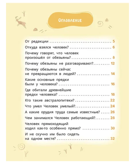 Детская книга "Комплект из 7 книг серия Лева и Лиза в поисках ответов" - 2227 руб. Серия: Книги Детской литературы, Артикул: 5320009