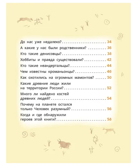 Детская книга "Комплект из 7 книг серия Лева и Лиза в поисках ответов" - 2227 руб. Серия: Книги Детской литературы, Артикул: 5320009