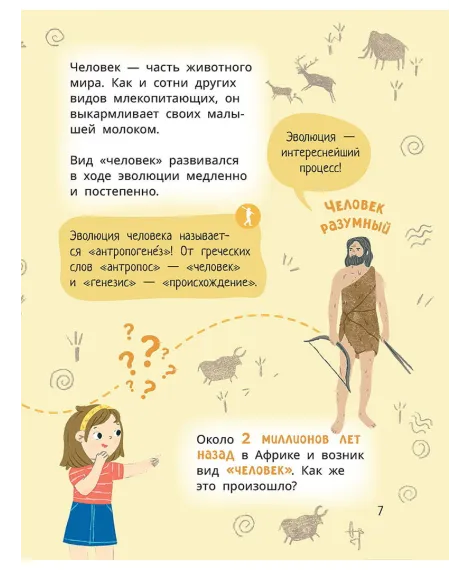 Детская книга "Комплект из 7 книг серия Лева и Лиза в поисках ответов" - 2227 руб. Серия: Книги Детской литературы, Артикул: 5320009
