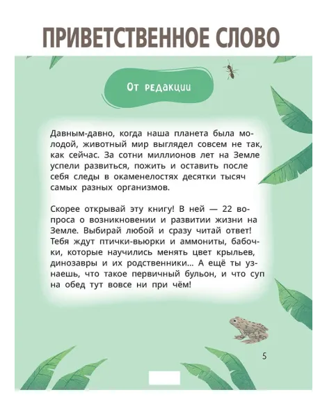 Детская книга "Комплект из 7 книг серия Лева и Лиза в поисках ответов" - 2227 руб. Серия: Книги Детской литературы, Артикул: 5320009