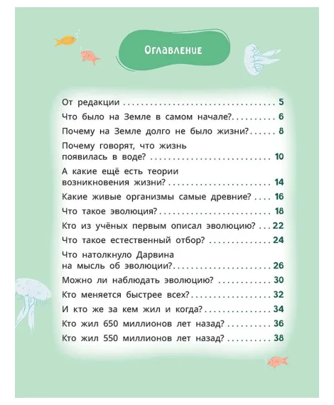 Детская книга "Комплект из 7 книг серия Лева и Лиза в поисках ответов" - 2227 руб. Серия: Книги Детской литературы, Артикул: 5320009