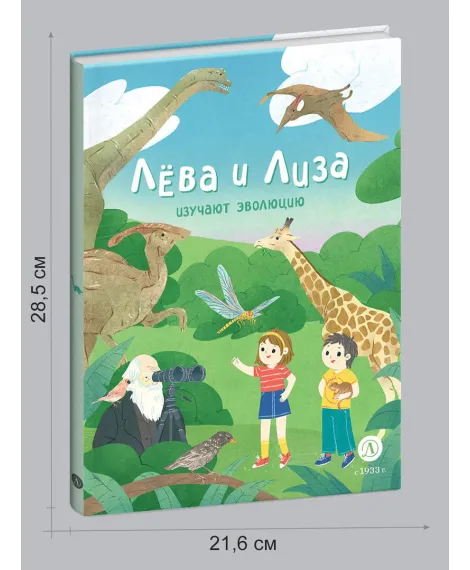 Детская книга "Комплект из 7 книг серия Лева и Лиза в поисках ответов" - 2227 руб. Серия: Книги Детской литературы, Артикул: 5320009