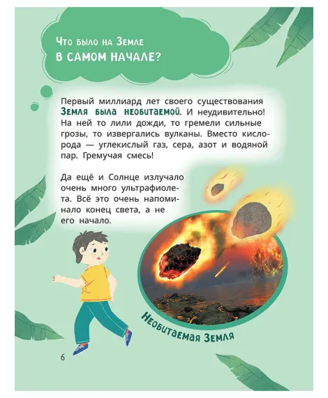 Детская книга "Комплект из 7 книг серия Лева и Лиза в поисках ответов" - 2227 руб. Серия: Книги Детской литературы, Артикул: 5320009