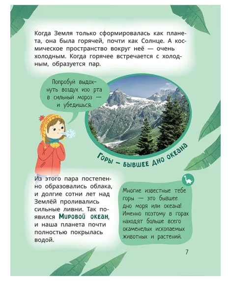 Детская книга "Комплект из 7 книг серия Лева и Лиза в поисках ответов" - 2227 руб. Серия: Книги Детской литературы, Артикул: 5320009