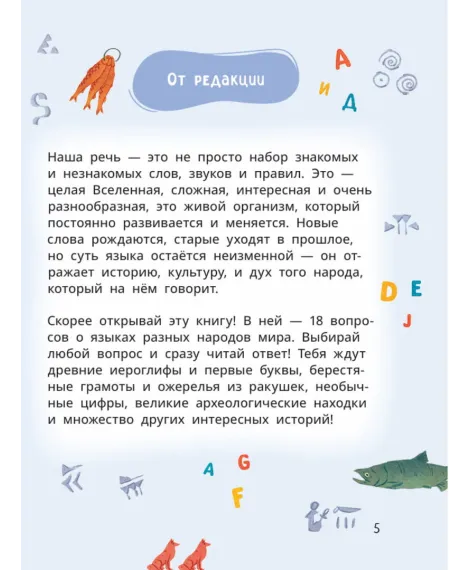 Детская книга "Комплект из 7 книг серия Лева и Лиза в поисках ответов" - 2227 руб. Серия: Книги Детской литературы, Артикул: 5320009