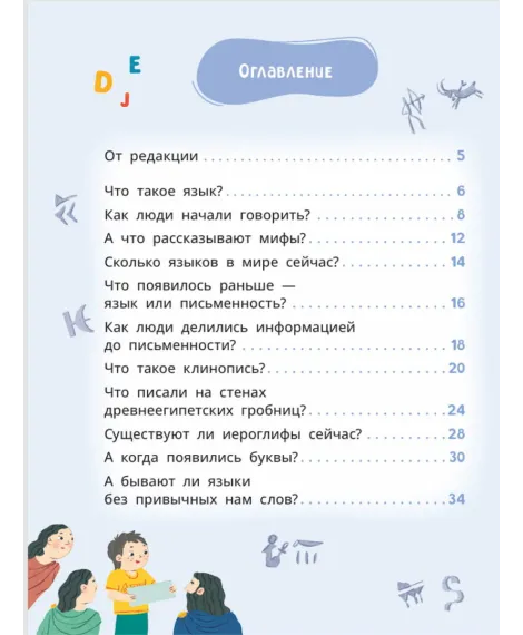 Детская книга "Комплект из 7 книг серия Лева и Лиза в поисках ответов" - 2227 руб. Серия: Книги Детской литературы, Артикул: 5320009