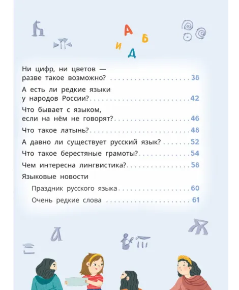 Детская книга "Комплект из 7 книг серия Лева и Лиза в поисках ответов" - 2227 руб. Серия: Книги Детской литературы, Артикул: 5320009