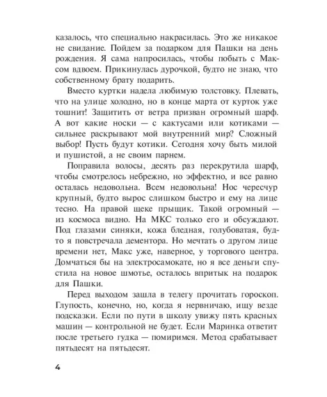 Детская книга "Аксенова. Метеорит Ася" - 750 руб. Серия: Сами разберемся!  , Артикул: 5400815