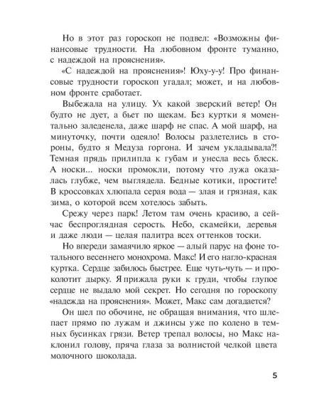 Детская книга "Аксенова. Метеорит Ася" - 750 руб. Серия: Сами разберемся!  , Артикул: 5400815