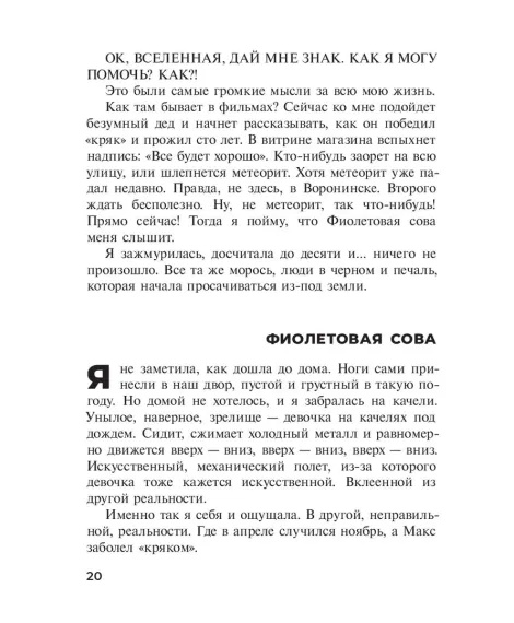 Детская книга "Аксенова. Метеорит Ася" - 750 руб. Серия: Сами разберемся!  , Артикул: 5400815