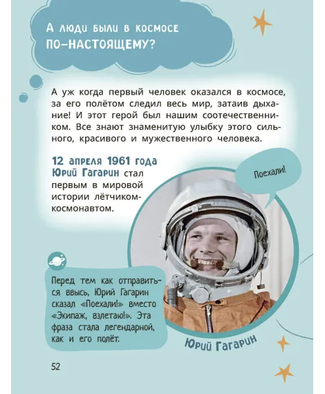 Детская книга "Лева и Лиза путешествуют по Вселенной" - 400 руб. Серия: Лёва и Лиза в поисках ответов, Артикул: 5320001