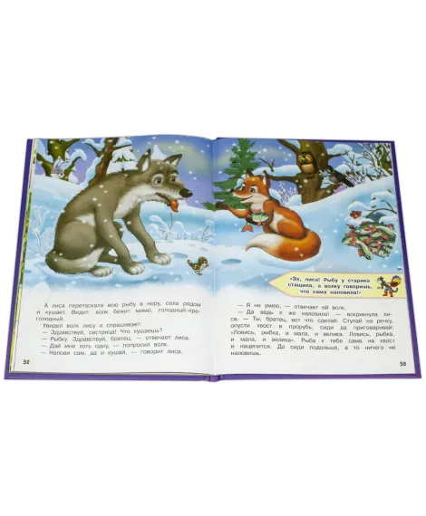 Детская книга "КИЗ Гуси-лебеди и другие сказки" - 364 руб. Серия: Школа кота в сапогах , Артикул: 5503104