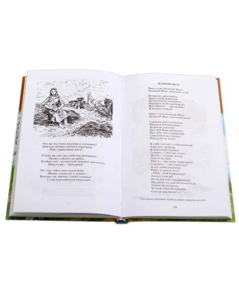 Детская книга "ШБ Некрасов. Стихотворения" - 390 руб. Серия: Школьная библиотека, Артикул: 5200124