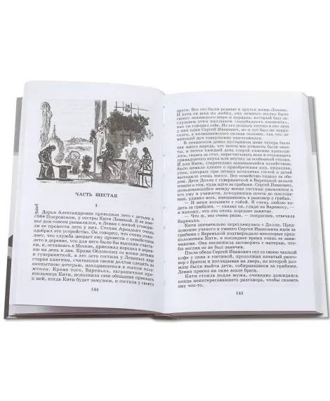 Детская книга "ШБ Толстой Л. Анна Каренина т2(в2т)" - 500 руб. Серия: Школьная библиотека, Артикул: 5200221