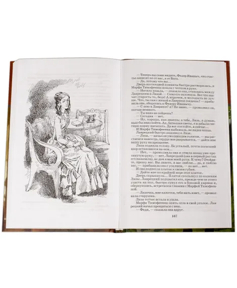 Детская книга "ШБ Тургенев. Дворянское гнездо" - 390 руб. Серия: Школьная библиотека, Артикул: 5200036