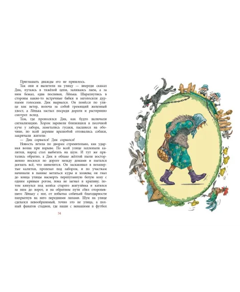 Детская книга "НМ Лебедева. Последний уровень" - 610 руб. Серия: Наша марка , Артикул: 5701035