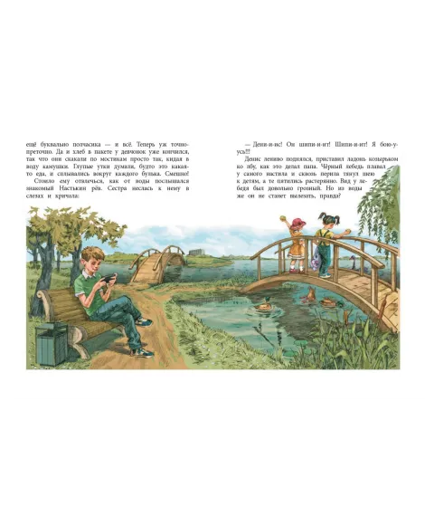 Детская книга "НМ Лебедева. Последний уровень" - 610 руб. Серия: Наша марка , Артикул: 5701035