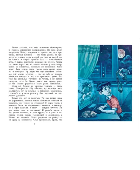 Детская книга "НМ Лебедева. Последний уровень" - 610 руб. Серия: Наша марка , Артикул: 5701035