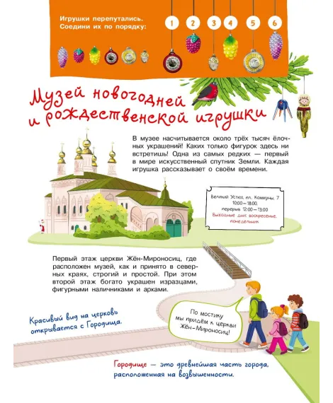 Детская книга "Понина. Великий Устюг" - 455 руб. Серия: Родина моя от А до Я, Артикул: 5340007