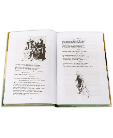 Детская книга "ШБ Шекспир. Гамлет, принц Датский" - 350 руб. Серия: Школьная библиотека, Артикул: 5200121