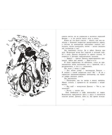 Детская книга "Турханов. Лебедева. Голос бога Обатала" - 510 руб. Серия: Сами разберемся!  , Артикул: 5400804