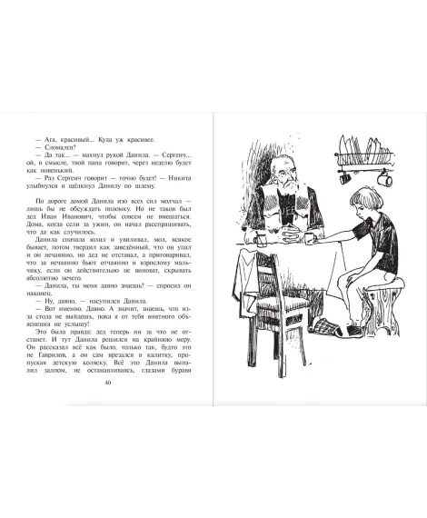 Детская книга "Турханов. Лебедева. Голос бога Обатала" - 510 руб. Серия: Сами разберемся!  , Артикул: 5400804
