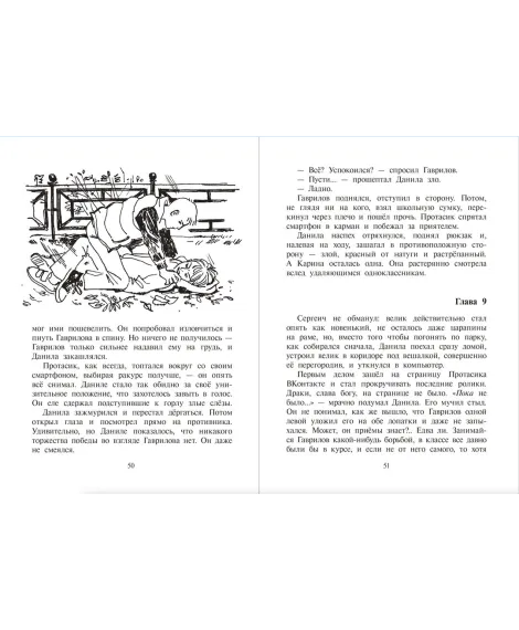 Детская книга "Турханов. Лебедева. Голос бога Обатала" - 510 руб. Серия: Сами разберемся!  , Артикул: 5400804
