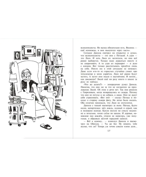 Детская книга "Турханов. Лебедева. Голос бога Обатала" - 510 руб. Серия: Сами разберемся!  , Артикул: 5400804