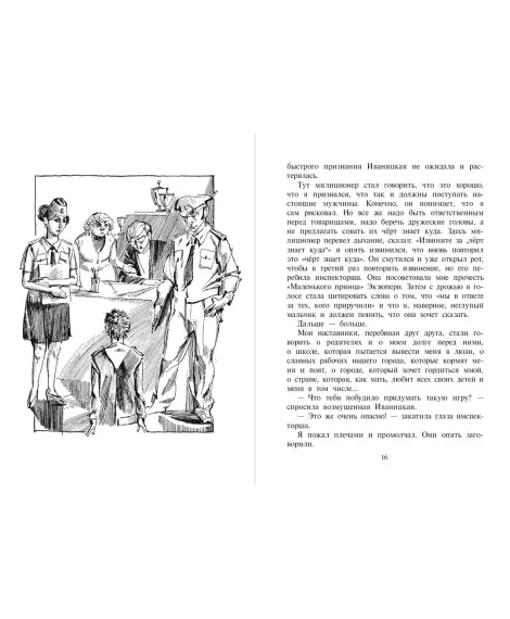 Детская книга "Турханов. Острова Тубуаи" - 447 руб. Серия: Сами разберемся!  , Артикул: 5400808