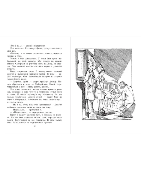 Детская книга "Турханов. Острова Тубуаи" - 447 руб. Серия: Сами разберемся!  , Артикул: 5400808