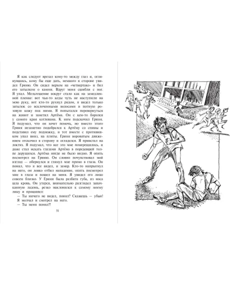 Детская книга "Турханов. Острова Тубуаи" - 447 руб. Серия: Сами разберемся!  , Артикул: 5400808