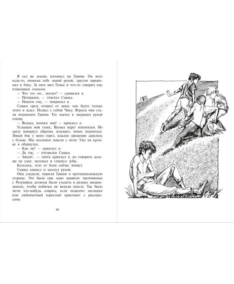 Детская книга "Турханов. Острова Тубуаи" - 447 руб. Серия: Сами разберемся!  , Артикул: 5400808